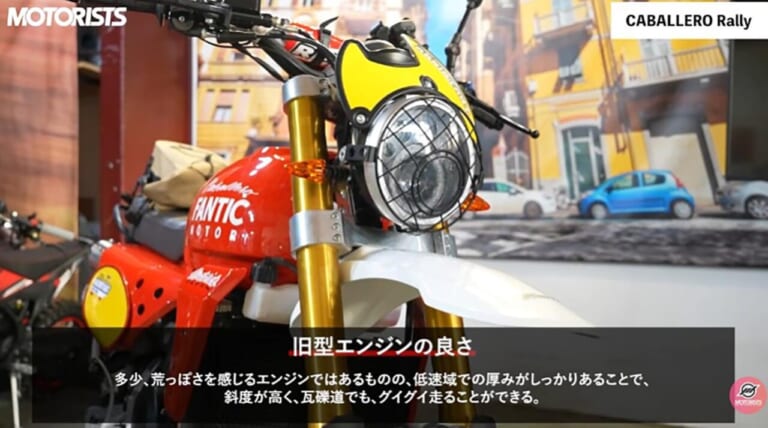 モータリスト|キャバレロラリー500|ピュアイタリアンへ進化した新型キャバレロラリー500。その実力と従来モデルの魅力とは