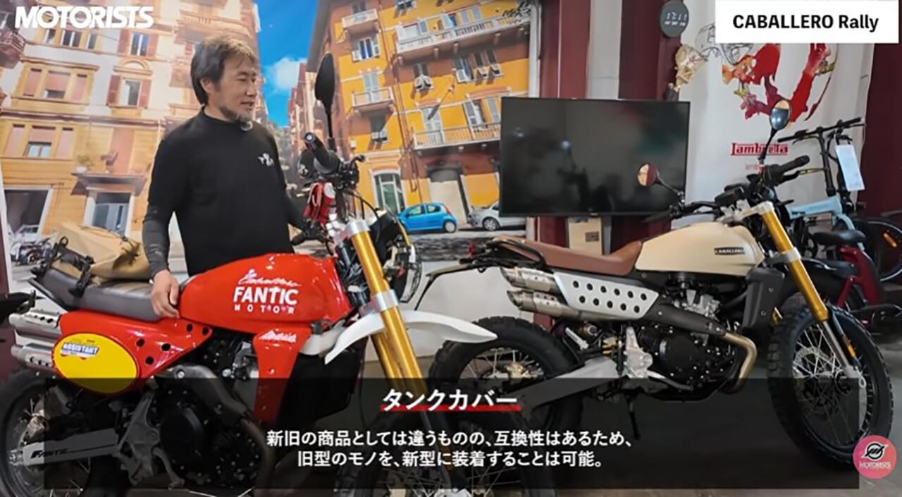 |ピュアイタリアンへ進化した新型キャバレロラリー500。その実力と従来モデルの魅力とは
