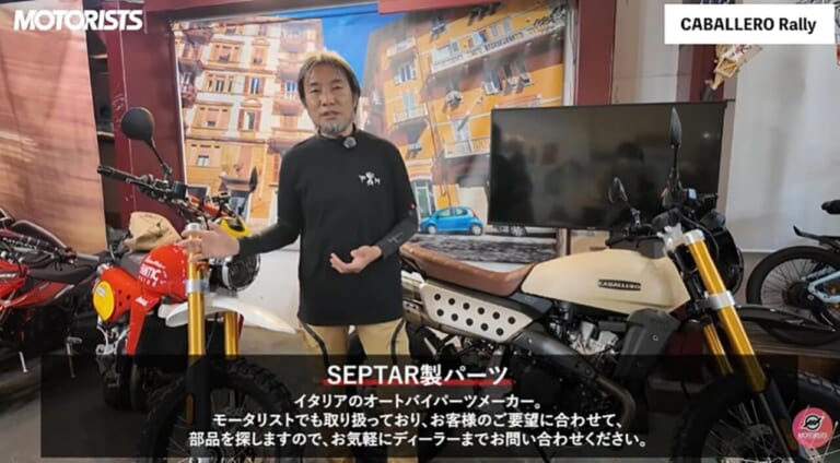 キャバレロラリー500|SEPTAR|ピュアイタリアンへ進化した新型キャバレロラリー500。その実力と従来モデルの魅力とは