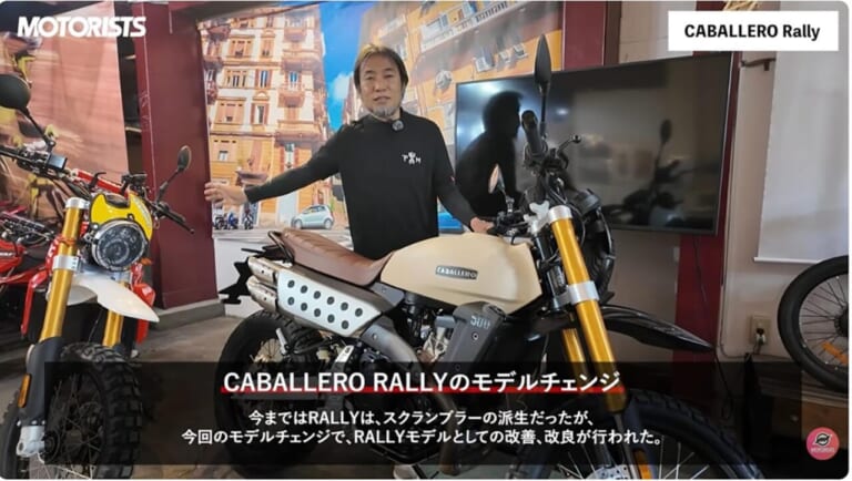 キャバレロラリー500|モータリスト|フロント21インチ化で走破性アップ。新型キャバレロラリー500の実力に迫る