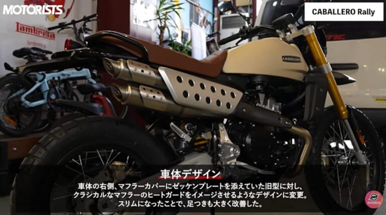 キャバレロラリー500|モータリスト|マフラー|フロント21インチ化で走破性アップ。新型キャバレロラリー500の実力に迫る