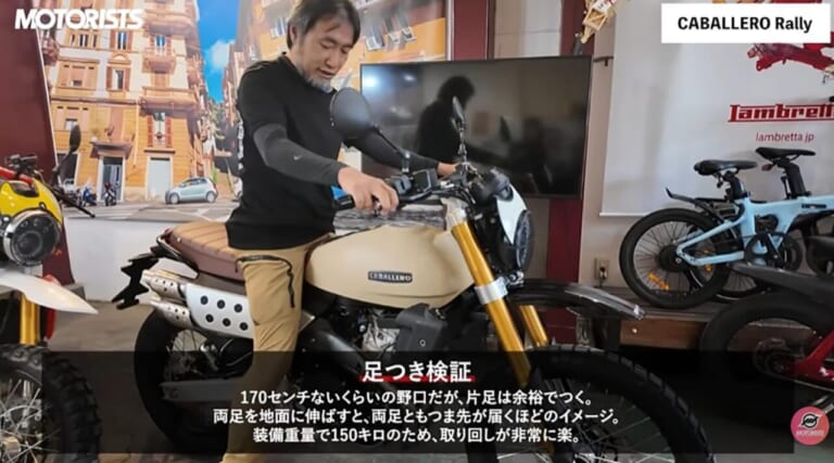 キャバレロラリー500|モータリスト|足つき|フロント21インチ化で走破性アップ。新型キャバレロラリー500の実力に迫る