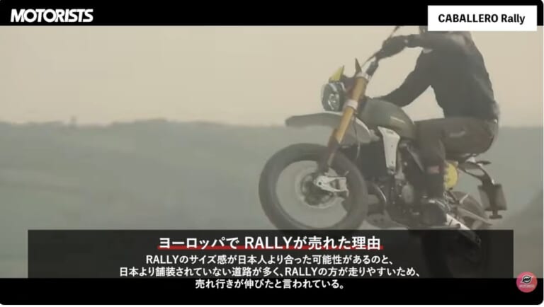 キャバレロラリー500|モータリスト|フロント21インチ化で走破性アップ。新型キャバレロラリー500の実力に迫る