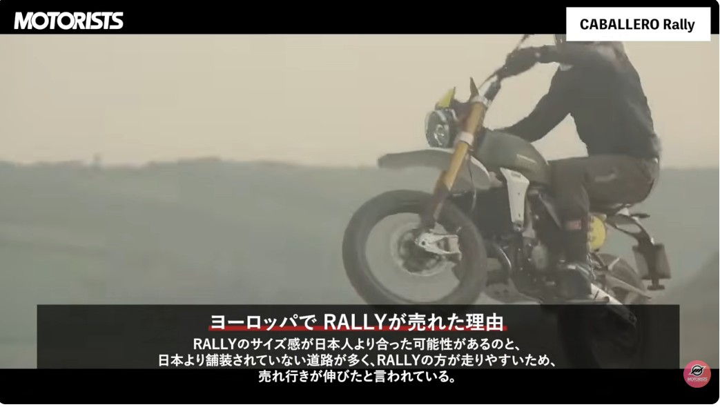 キャバレロラリー500|モータリスト|フロント21インチ化で走破性アップ。新型キャバレロラリー500の実力に迫る