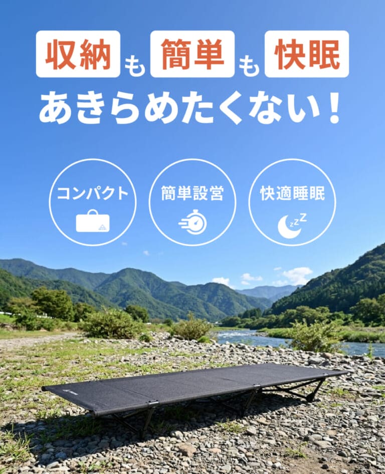 コンパクトコット「43/RIDE」｜積載の壁をぶち破れ！ デイトナからパックロッドサイズの超絶コンパクトコット「43/RIDE」が登場だ！