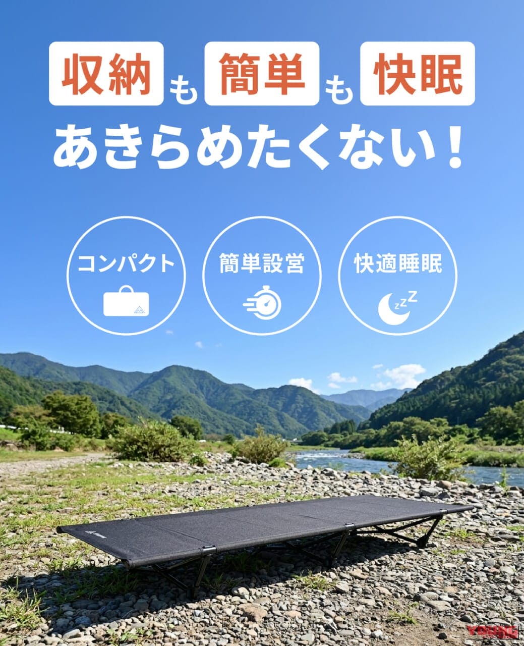 コンパクトコット「43/RIDE」｜積載の壁をぶち破れ！ デイトナからパックロッドサイズの超絶コンパクトコット「43/RIDE」が登場だ！