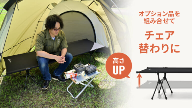 コンパクトコット「43/RIDE」|積載の壁をぶち破れ! デイトナからパックロッドサイズの超絶コンパクトコット「43/RIDE」が登場だ!