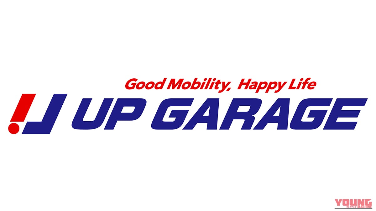 ［9月19日オープン］「これは便利だわ…」バイク用品もクルマ用品もどちらにも対応！ 大阪に新たな“複合型ショップ”が誕生［アップガレージライダース大阪住之江店］