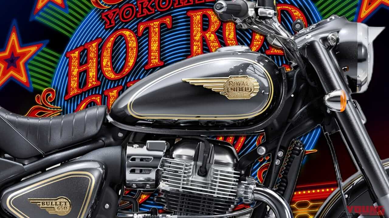 尾道発のメタルワークと648ccツインが融合!「BULLET 650」ワンオフカスタムがヨコハマHCS2026で世界初公開