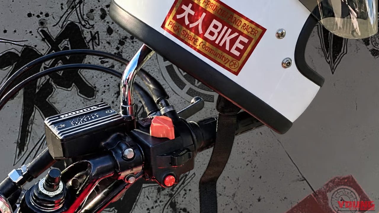 【1000円~】全国の旧車乗りへ届け! 旧車コミュニティ「大人BIKE」が愛車を盗難と事故から守るクラウドファンディングプロジェクトを実施中