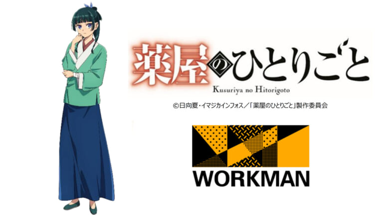 【3期スタート記念】ワークマン×『薬屋のひとりごと』。猫猫や壬氏の魅力を普段使いと機能性に溶け込ませたコラボアイテムが登場