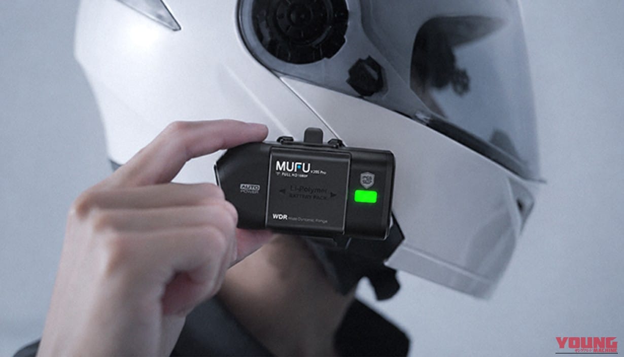 MAXWINのMUFUシリーズ最新作「MF-BDVR001-PRO」｜クラファン達成率「14877％」のヘルメット装着型ドラレコが話題！ 前後フルHD録画＆最大9.5時間動作、30％OFFの先行販売は11月16日まで［MF-BDVR001-PRO］