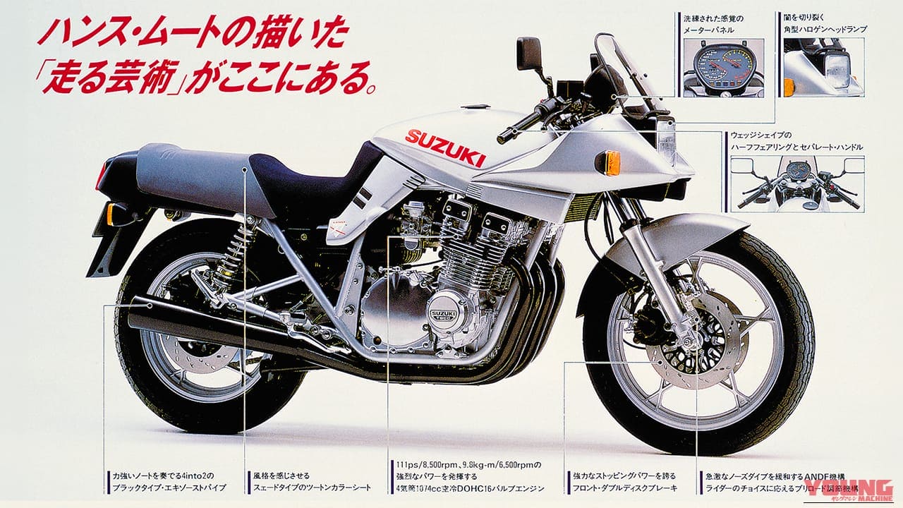 ｜「格好が悪い…」性能は一級品なのにデザインが不評だった当時のスズキ車。その評価を覆し、世界的な名車となった［GSX1100S KATANA］の系譜を紹介！