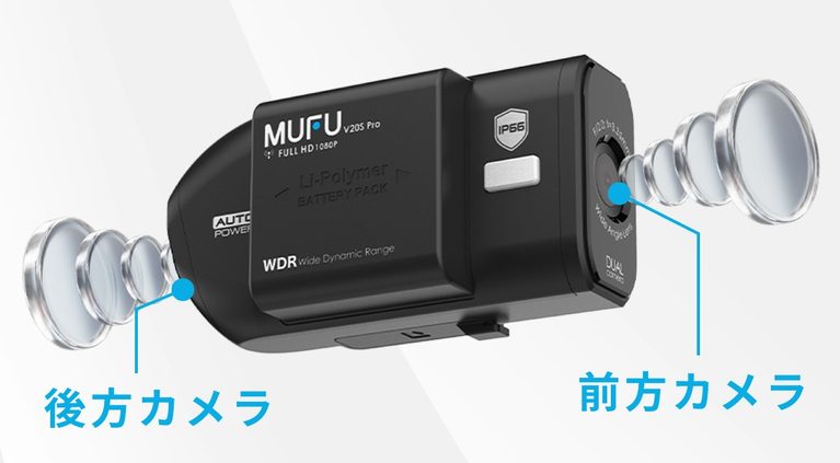 前後にカメラ搭載、フルHD（1920×1080）の映像を同時に記録｜クラファン達成率「14877％」のヘルメット装着型ドラレコが話題！ 前後フルHD録画＆最大9.5時間動作、30％OFFの先行販売は11月16日まで［MF-BDVR001-PRO］