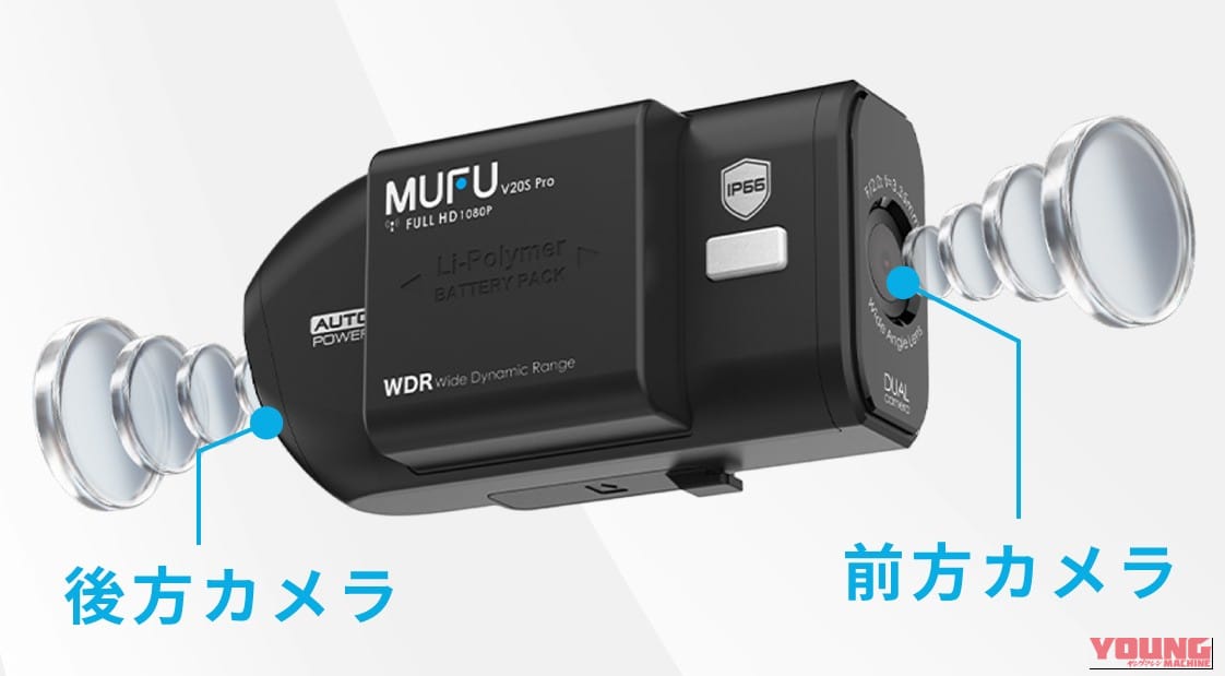 前後にカメラ搭載、フルHD（1920×1080）の映像を同時に記録｜クラファン達成率「14877％」のヘルメット装着型ドラレコが話題！ 前後フルHD録画＆最大9.5時間動作、30％OFFの先行販売は11月16日まで［MF-BDVR001-PRO］