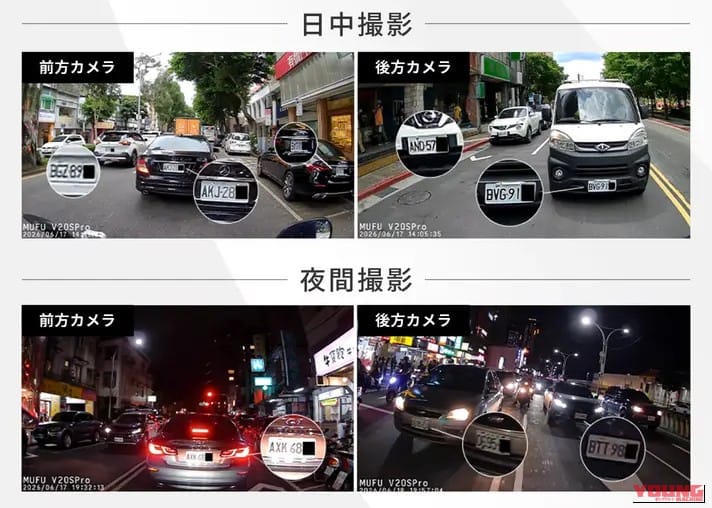 前後同時撮影。夜もばっちり。｜クラファン達成率「14877％」のヘルメット装着型ドラレコが話題！ 前後フルHD録画＆最大9.5時間動作、30％OFFの先行販売は11月16日まで［MF-BDVR001-PRO］