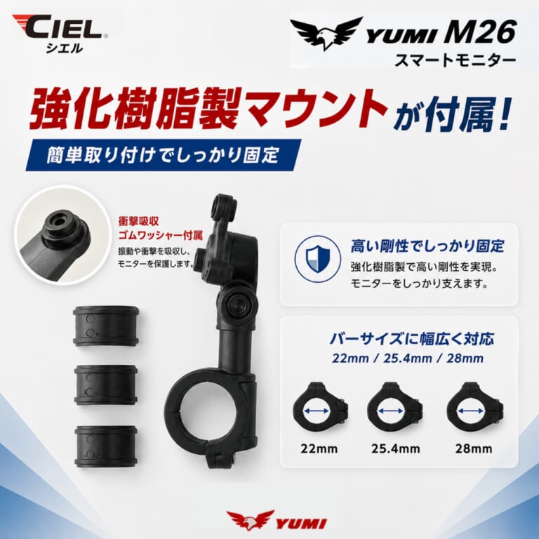 CIELスマートモニター M26|【スマホ熱暴走・振動対策の決定版】1万3980円でApple CarPlay&Android Auto対応!CIELから5インチスマートモニター「M26」登場