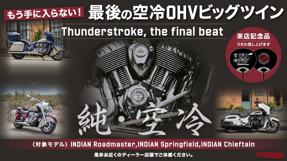 Indian Springfield Dark Horse｜【試乗】クラシカルなスタイルを、モダンなディテールで構築。走りも楽しめるクラシック・クルーザー【インディアン・モーターサイクル Springfield Dark Horse】