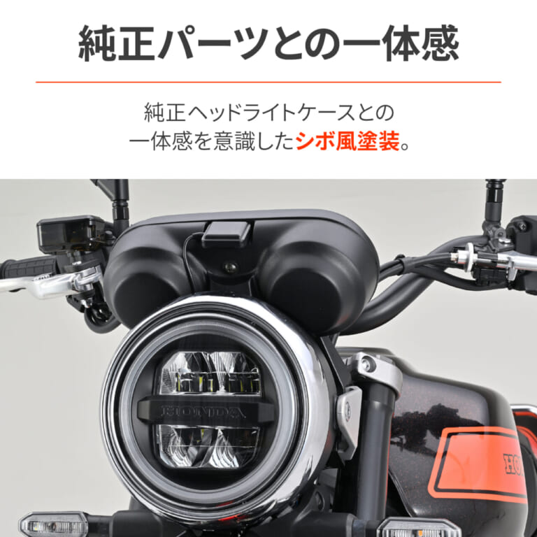 CB_クラシックデュアルメータールックカバー｜TFTメーターが一瞬でCB黄金期の砲弾2連に昇華！ デイトナが放つ必殺アイテム「クラシックデュアルメータールックカバー」