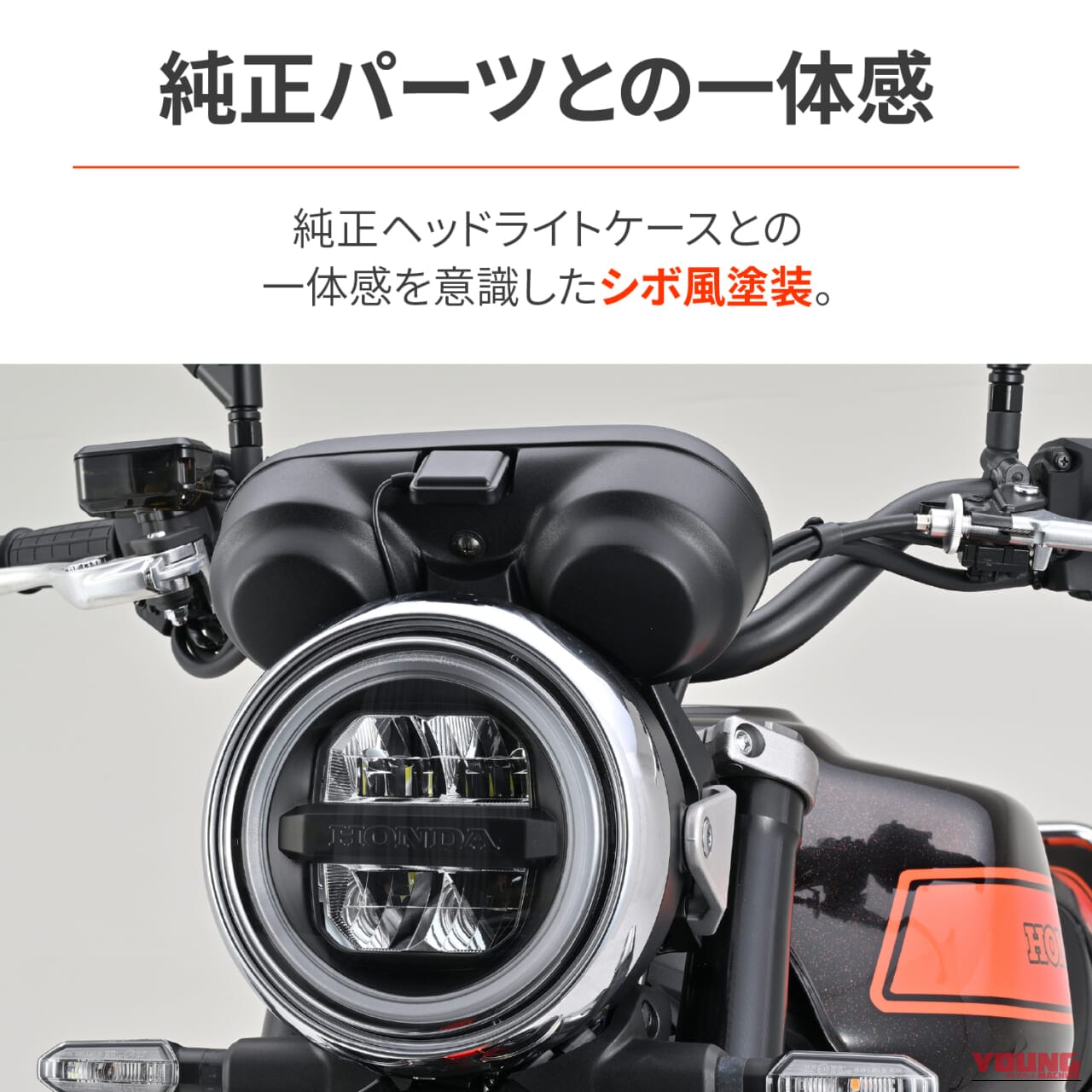 CB_クラシックデュアルメータールックカバー｜TFTメーターが一瞬でCB黄金期の砲弾2連に昇華！ デイトナが放つ必殺アイテム「クラシックデュアルメータールックカバー」
