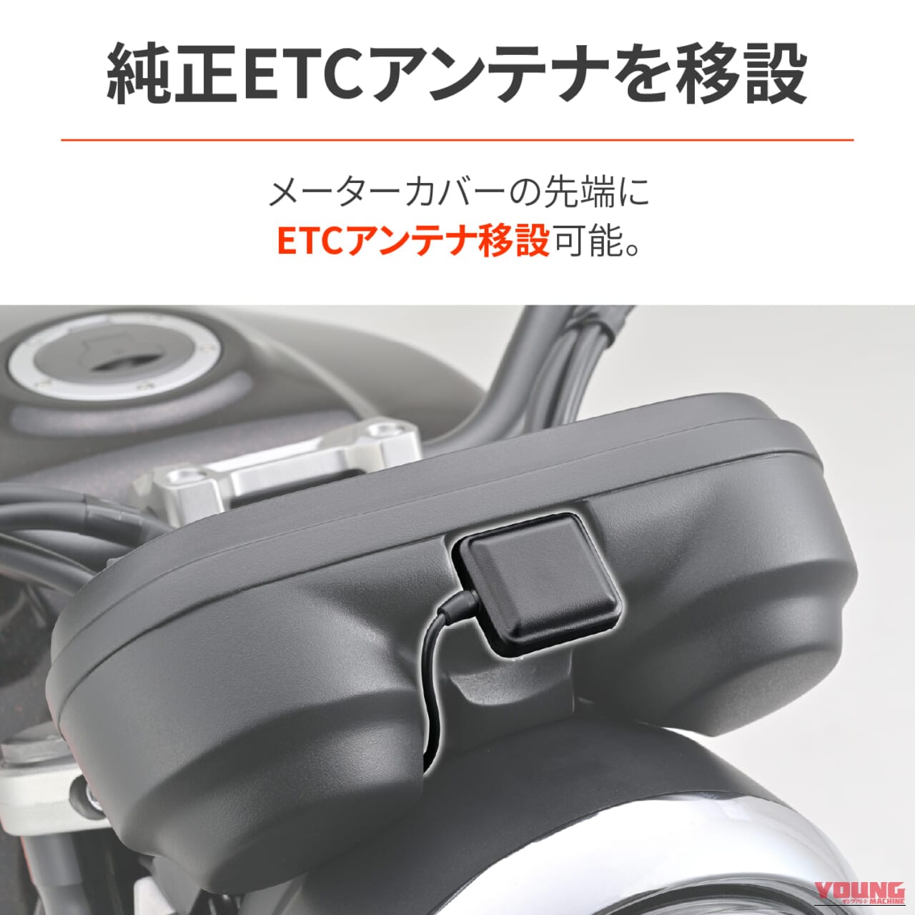 CB_クラシックデュアルメータールックカバー|TFTメーターが一瞬でCB黄金期の砲弾2連に昇華! デイトナが放つ必殺アイテム「クラシックデュアルメータールックカバー」