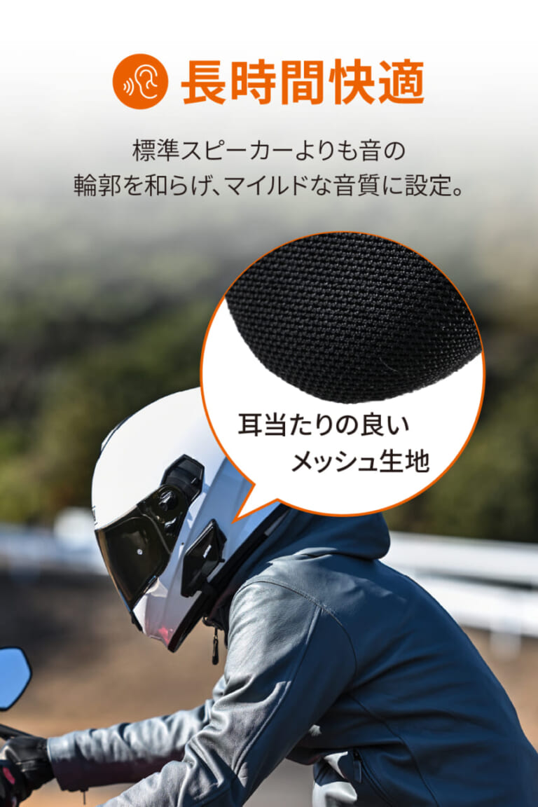 DT-02/E2専用スピーカー_DT-CS1|インカム「DT-02/E2」の音質が劇的進化!高音質&快適性を徹底追求した専用スピーカー「DT-CS1」が登場