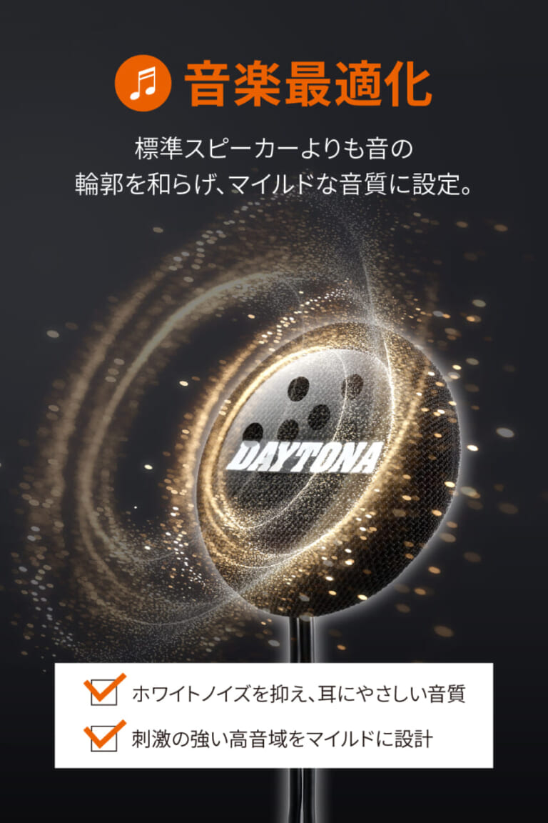 DT-02/E2専用スピーカー_DT-CS1｜インカム「DT-02/E2」の音質が劇的進化！高音質＆快適性を徹底追求した専用スピーカー「DT-CS1」が登場