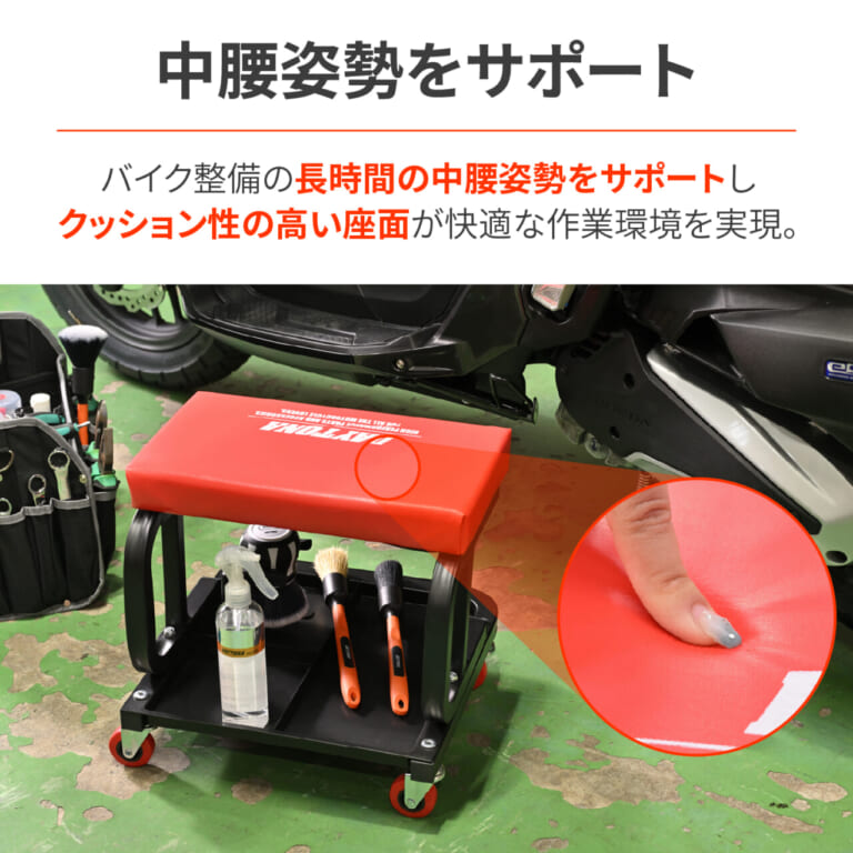 シートクリーパー｜【愛車メンテの腰痛とおさらば！】デイトナから作業効率爆上がりの「シートクリーパー」が登場！