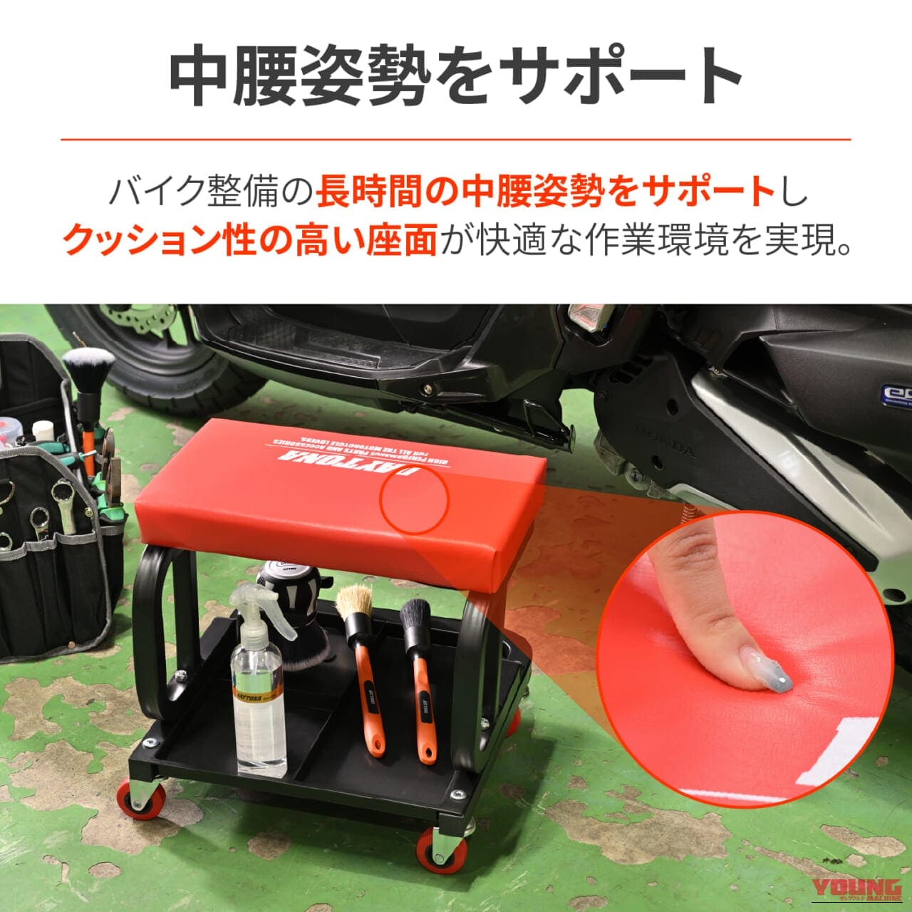 シートクリーパー｜【愛車メンテの腰痛とおさらば！】デイトナから作業効率爆上がりの「シートクリーパー」が登場！
