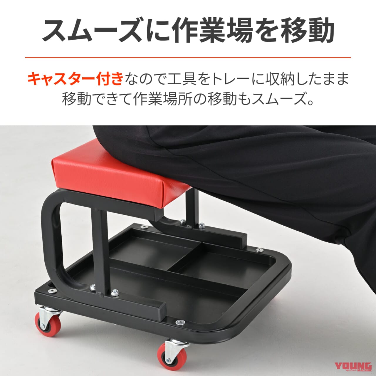 シートクリーパー｜【愛車メンテの腰痛とおさらば！】デイトナから作業効率爆上がりの「シートクリーパー」が登場！