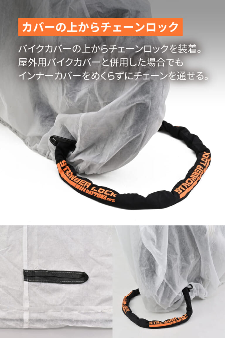 バイクカバー エアヴェール｜ガレージ派も屋外併用派も要注目！ 愛車をホコリと微細なキズから守り抜く「バイクカバー エアヴェール」が登場