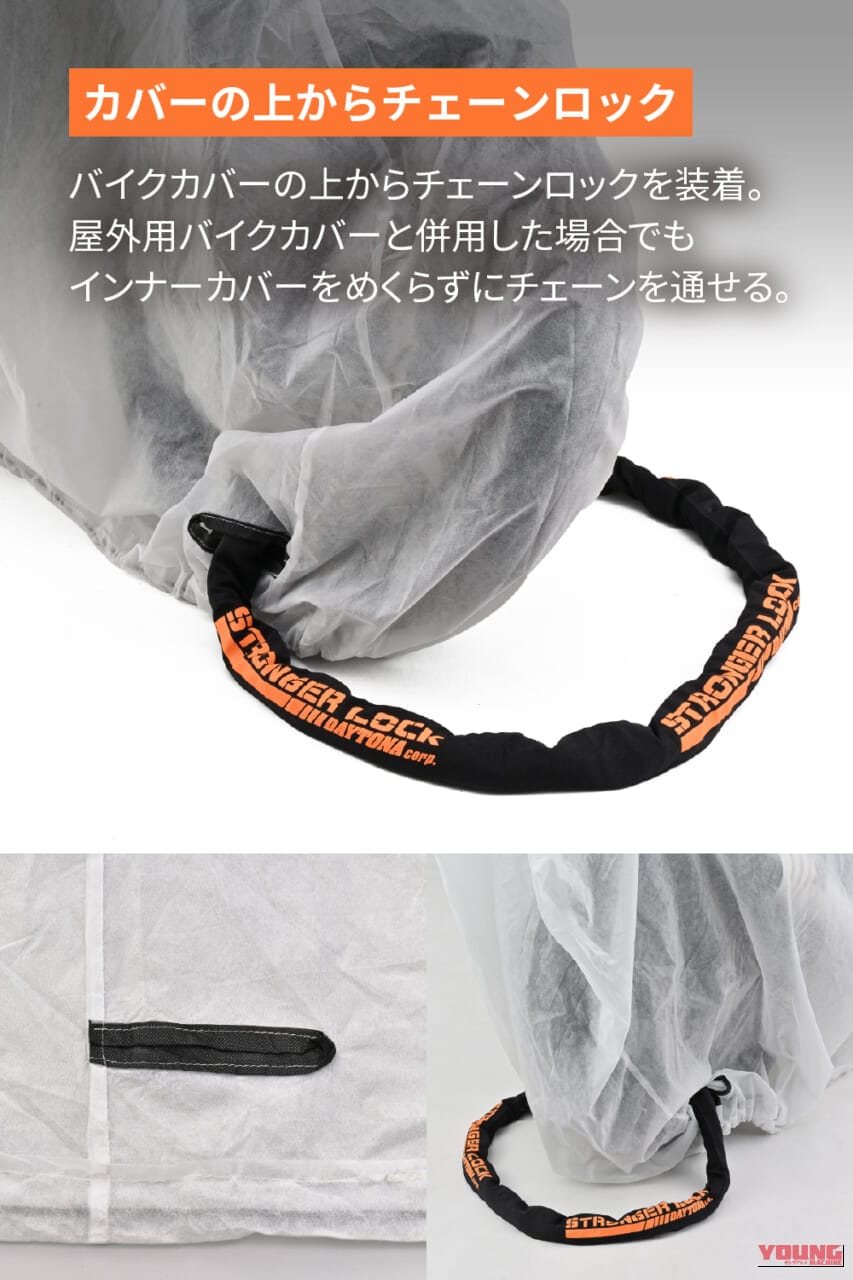 バイクカバー エアヴェール｜ガレージ派も屋外併用派も要注目！ 愛車をホコリと微細なキズから守り抜く「バイクカバー エアヴェール」が登場