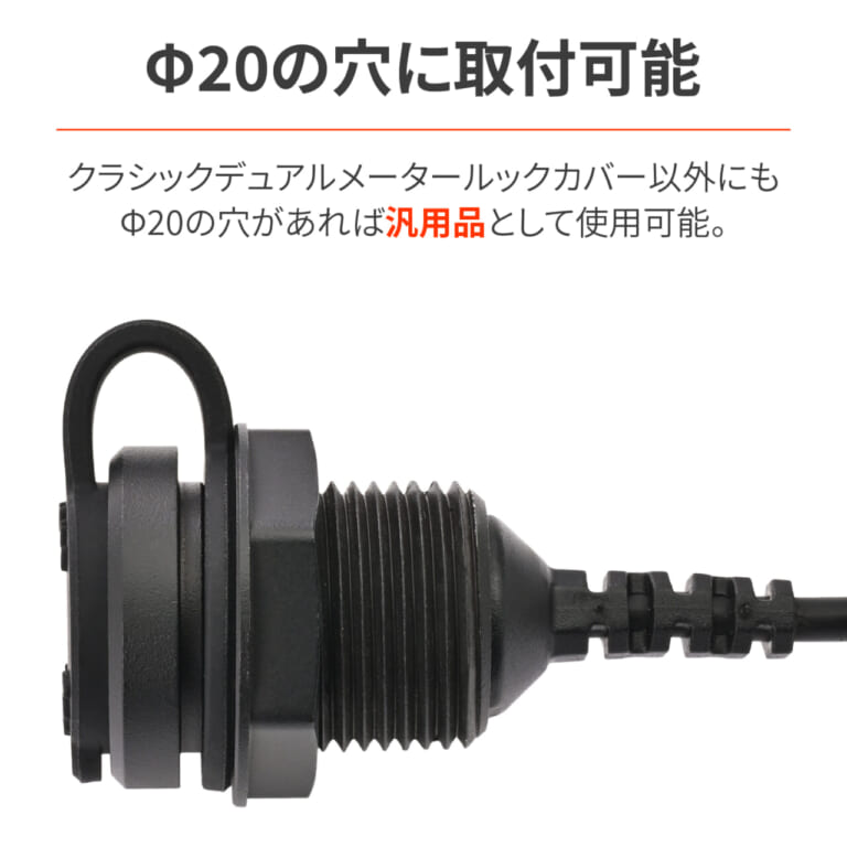 デイトナ_カウルマウント USB Type-C（PD3.0）18W｜【新製品】愛車のコクピットをスマートに昇華！ デイトナ「カウルマウント USB Type-C（PD3.0）18W」が登場