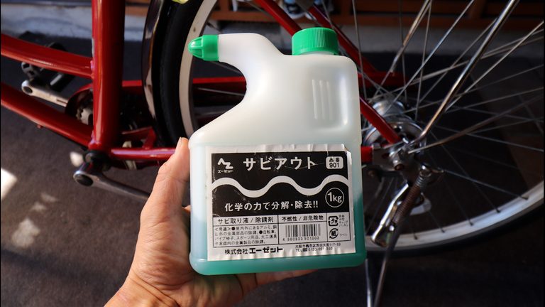 【放置で輝く】擦らず落とす「AZサビアウト」! ママチャリのメッキ部品サビを30分で劇的再生するDIY法｜【放置で輝く】擦らず落とす「AZサビアウト」! ママチャリのメッキ部品サビを30分で劇的再生するDIY法