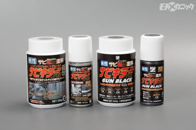 BAN-ZI|サビキラープロ|手軽なのに高性能。部品で使い分けたいサビキラープロとサビトルキラー<サビなら万事BAN-ZIに任せろ!!>