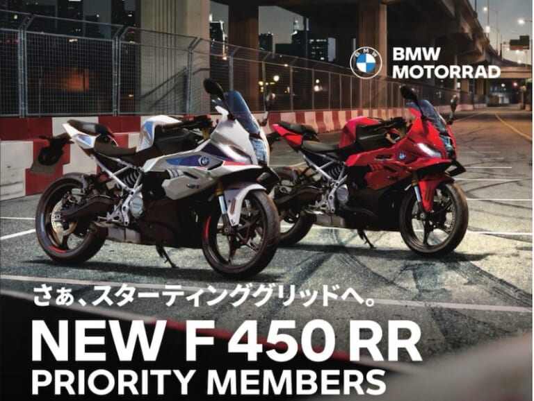 2気筒・車重177kgの軽快ミドル「BMW F450 RR」が2027年日本上陸決定！ 優先情報プログラムの受付がスタート