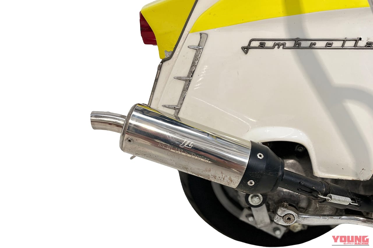 1968年モデルの、イタリア・イノチェンティ社製 ランブレッタLi 125 Specialのマフラー｜「スタイリッシュを極めたスクーター」60年前のロンドンの若者を魅了。バイク好きを惹きつける走りへのこだわり。［ランブレッタ Li 125 Special］
