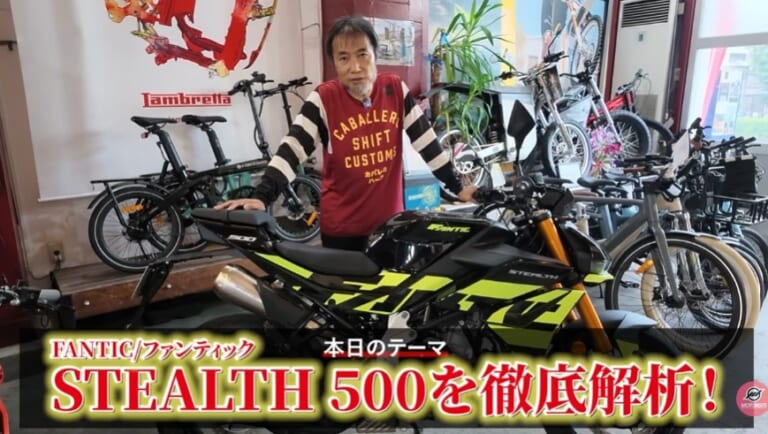 Moto2王者のDNAを凝縮。125ccボディに500ccエンジンを搭載したファンティック・ステルス500