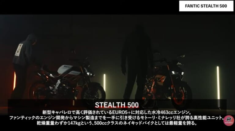 FANTIC|ステルス500|Moto2王者のDNAを凝縮。125ccボディに500ccエンジンを搭載したファンティック・ステルス500