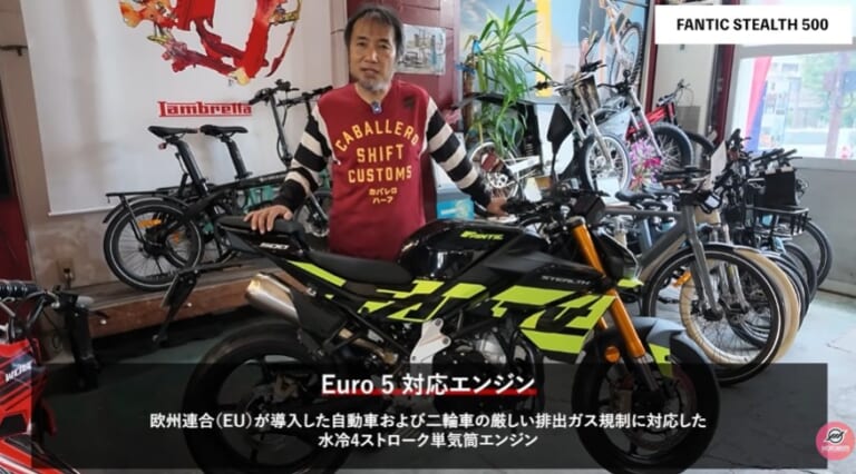 FANTIC|ステルス500|Moto2王者のDNAを凝縮。125ccボディに500ccエンジンを搭載したファンティック・ステルス500