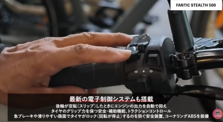 FANTIC|ステルス500|スイッチ|Moto2王者のDNAを凝縮。125ccボディに500ccエンジンを搭載したファンティック・ステルス500