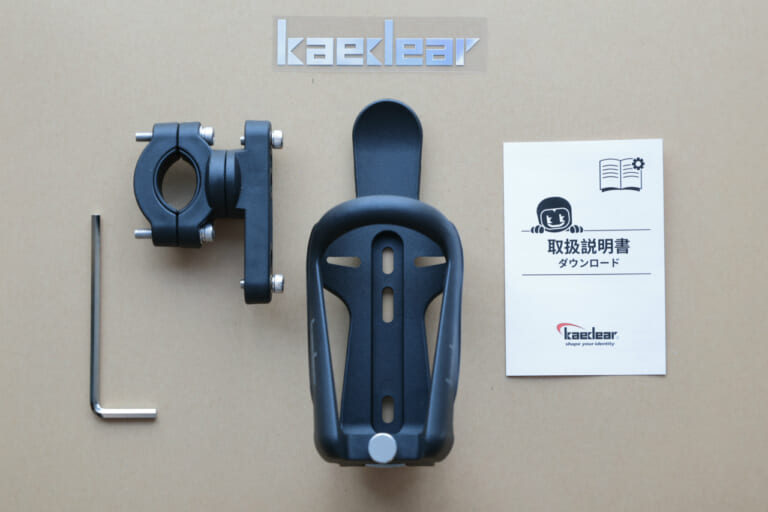 カエディアのドリンクホルダー KDR-M21の製品内容｜「コレめっちゃいいじゃん」簡単装着で愛車の快適性がUP！ 2000円でできる即効カスタム！ 幅広い車種に対応する［カエディア・KDR-M219］を実際に取り付けてみた！