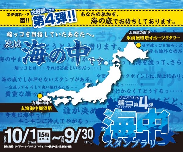 さんふらわあ