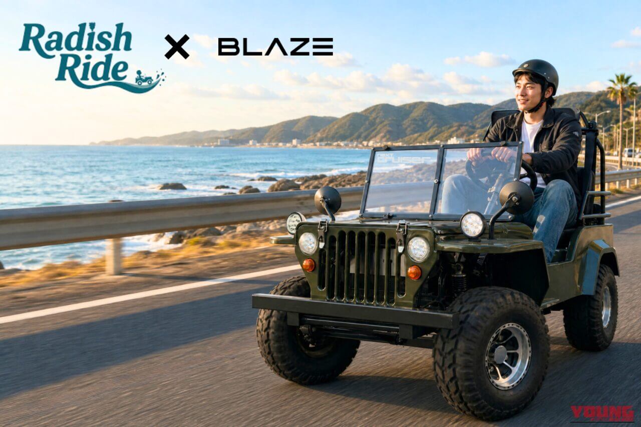 BLAZE NEXT CRUISER EV｜三浦半島の絶景ツアーに採用! ジープスタイルが魅力的なブレイズのミニ電動四輪「ネクストクルーザーEV」は実用性も十分