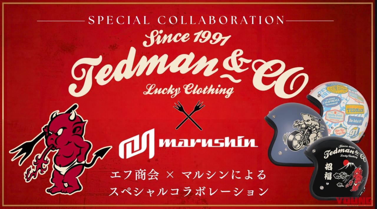 アメカジの雄「テッドマン」×新生マルシンヘルメットの激アツコラボジェットが数量限定で降臨