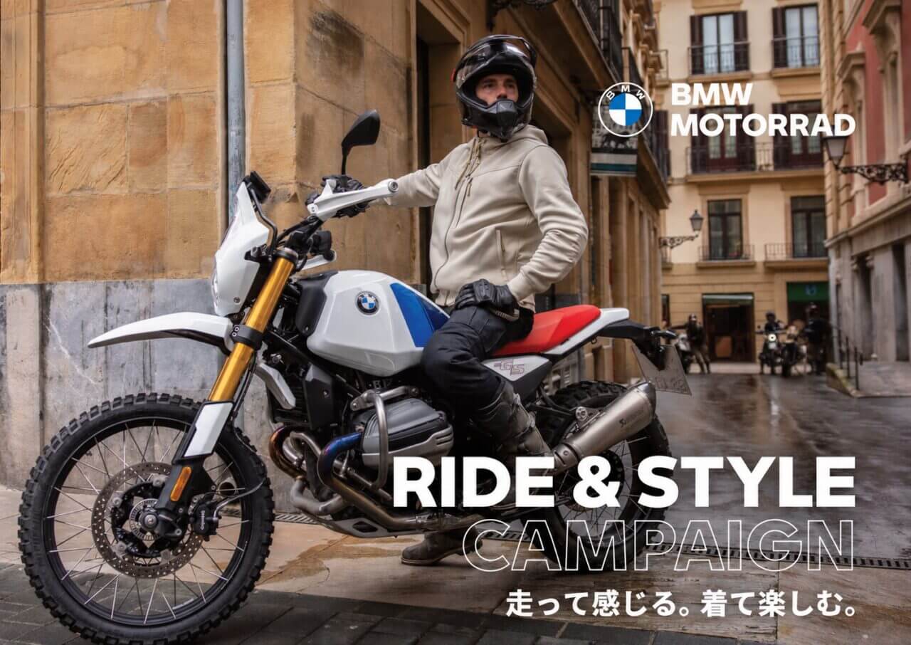 【試乗+アンケート】で限定TシャツをGET! BMW Motorradが秋の「RIDE&STYLE CAMPAIGN」をスタート!