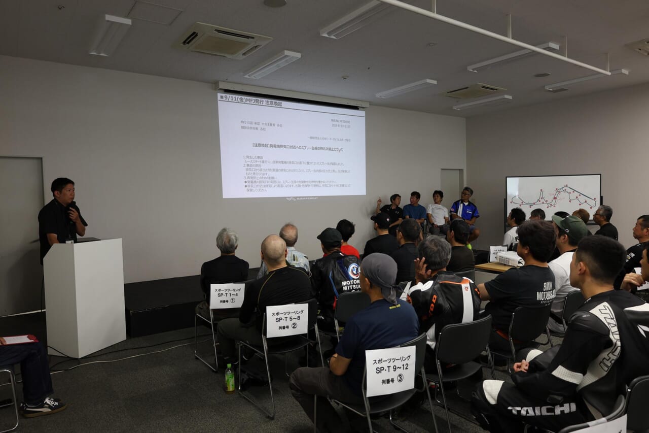 ミツオカグループ|鈴鹿サーキット|サーキットエクスペリエンス|ブリーフィング|スポーツするには最適な安全安心のサーキット走行イベント【ミツオカサーキットエクスペリエンス】