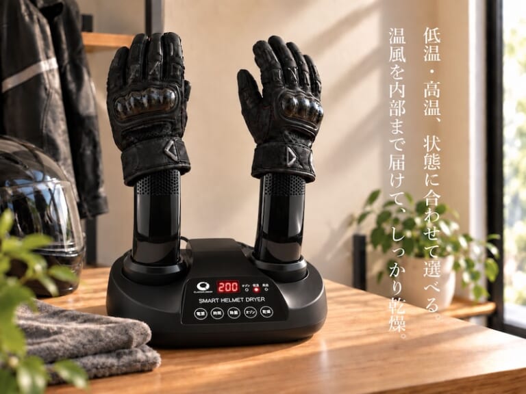 スマートヘルメット乾燥機|“あのイヤな湿り気”とサラバ! シューズ&ギアを一網打尽にする「スマートヘルメット乾燥機」が、なんと8,000円台で登場!