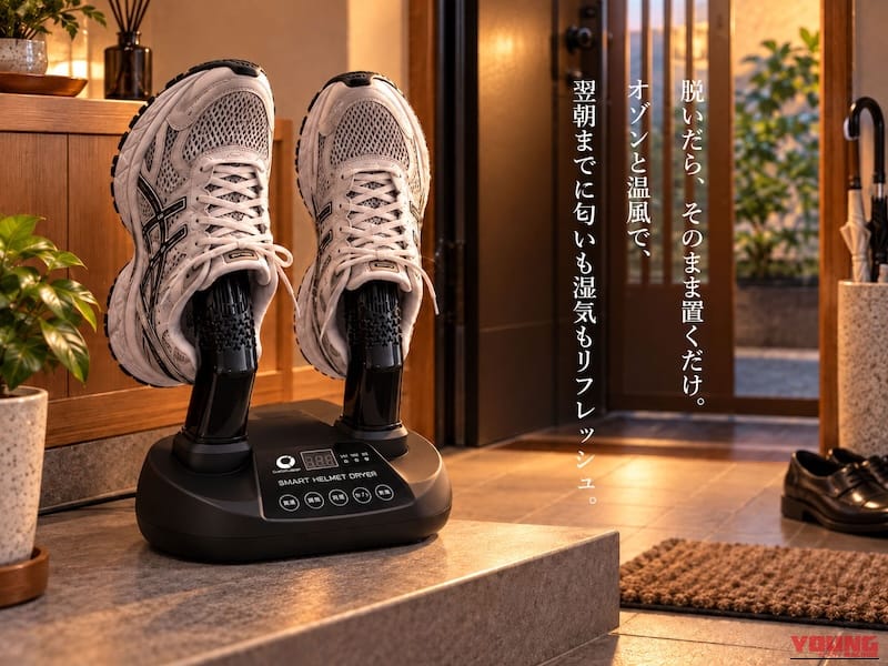 “あのイヤな湿り気”とサラバ！ シューズ＆ギアを一網打尽にする「スマートヘルメット乾燥機」が、なんと8,000円台で登場！