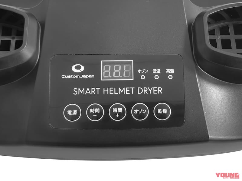 スマートヘルメット乾燥機|“あのイヤな湿り気”とサラバ! シューズ&ギアを一網打尽にする「スマートヘルメット乾燥機」が、なんと8,000円台で登場!